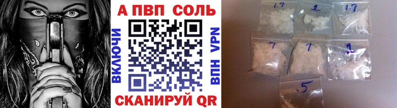 Купить где  Кропоткин  Alfa_PVP кристаллы 