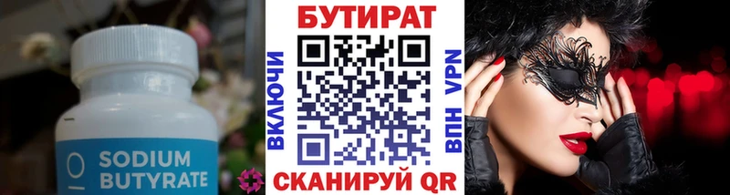 Бутират жидкий экстази  Купить  Кропоткин 