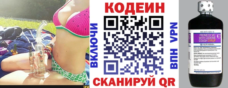 Codein Purple Drank  Купить  Кропоткин 